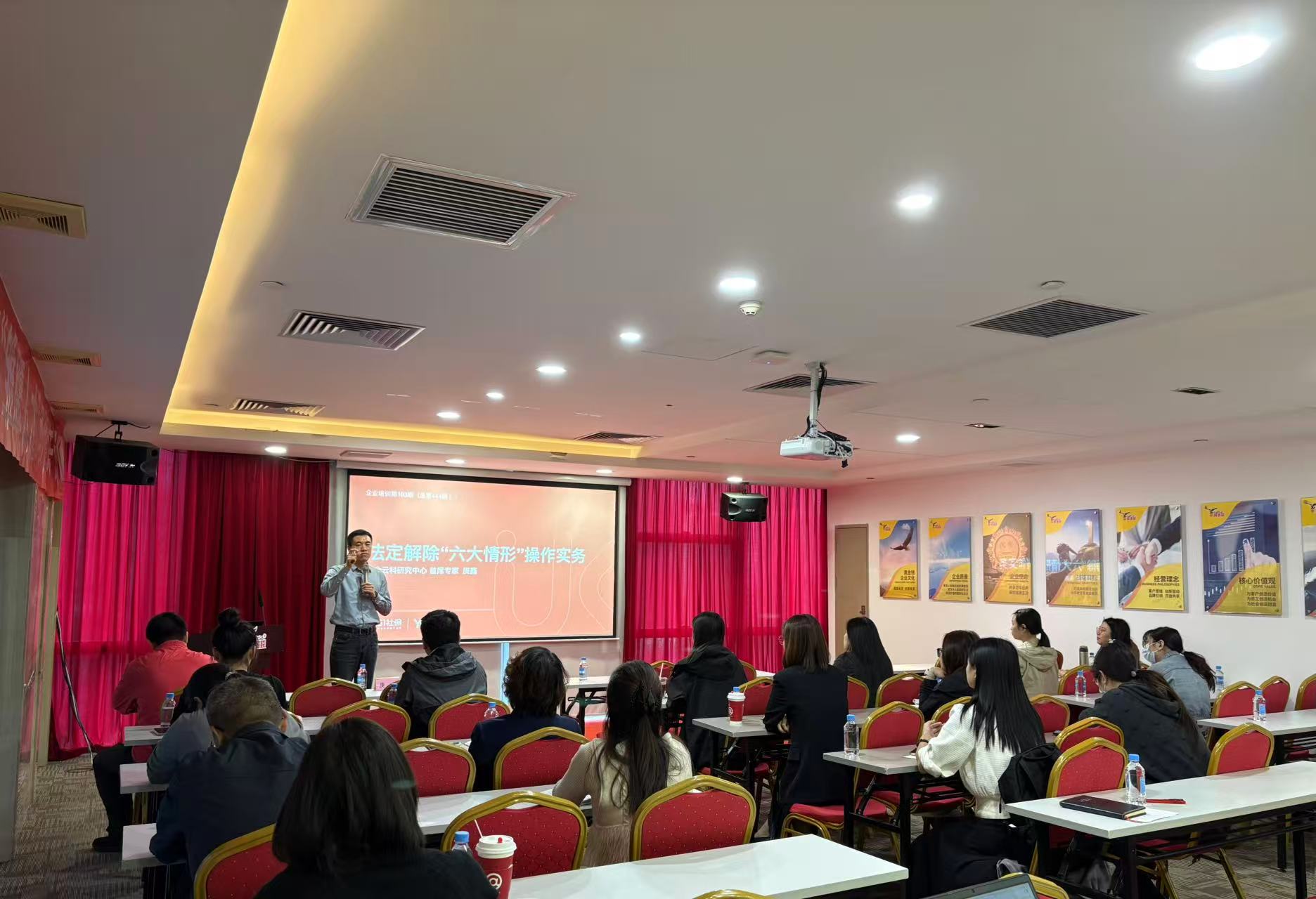 2025年下半年法律合规专题培训图片